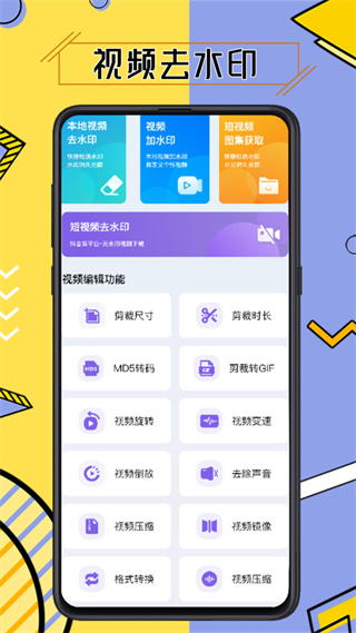 視頻去水印擦除大師 v3.7.6 2