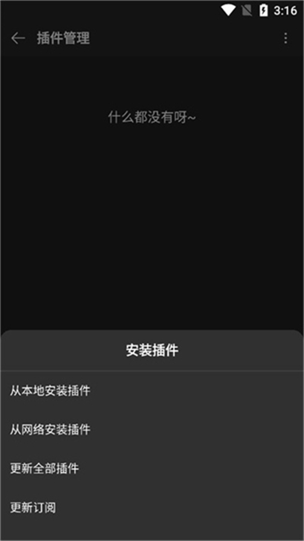 musicfree最新版本 v0.6.1 3