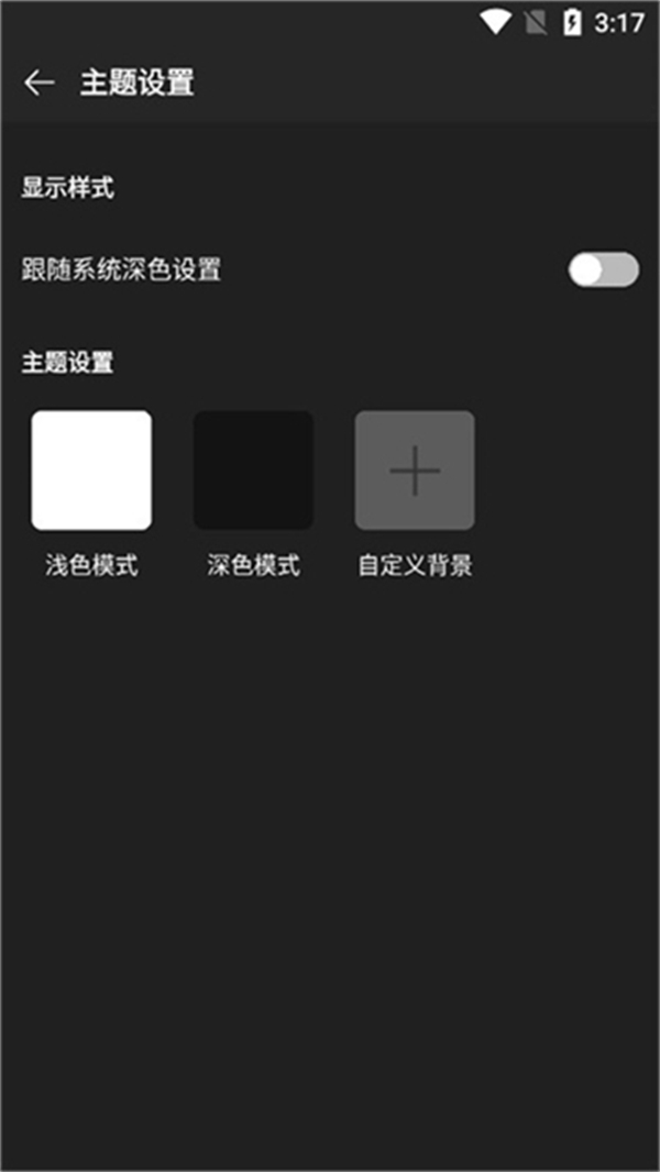 musicfree最新版本 v0.6.1 1