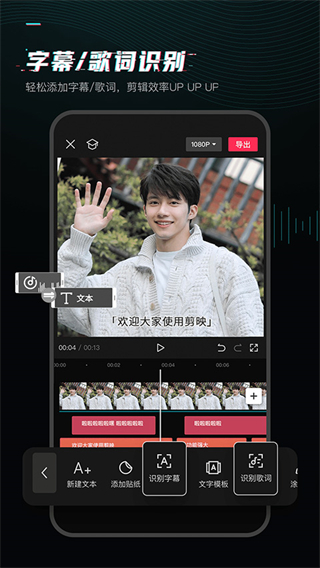 剪映手機(jī)版 v17.3.0 安卓手機(jī)版 0