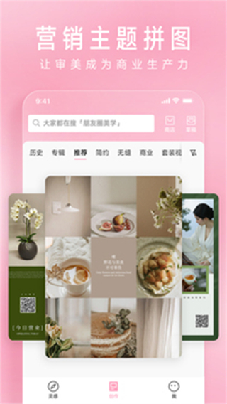 簡(jiǎn)拼(手機(jī)拼圖) v4.5.2 最新版 3