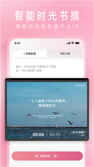 簡(jiǎn)拼(手機(jī)拼圖) v4.5.2 最新版 1