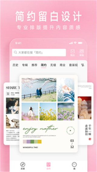 簡(jiǎn)拼(手機(jī)拼圖) v4.5.2 最新版 0