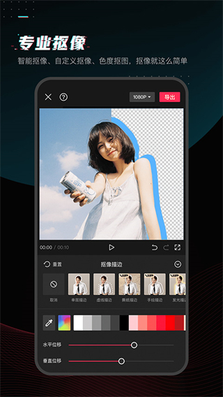 剪映app官方免費(fèi)版 v17.3.0 安卓版 3