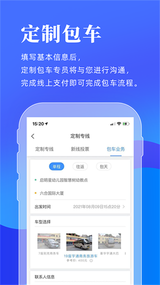 洛陽(yáng)公交app v2.3.9 安卓版 0