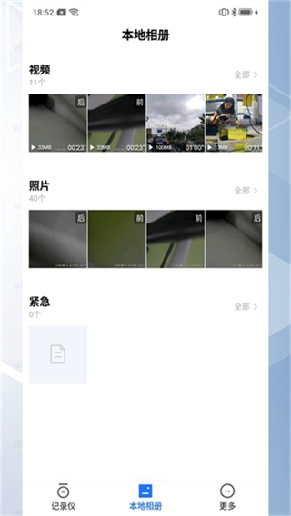 6幀探記錄儀 v2.9.2.250925安卓版 1