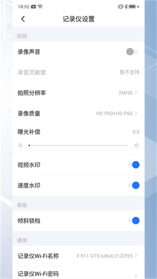 6幀探記錄儀 v2.9.2.250925安卓版 2