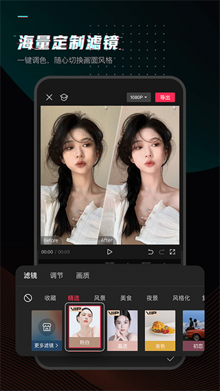 剪映專業(yè)版最新版本 v17.3.0 最新版 1