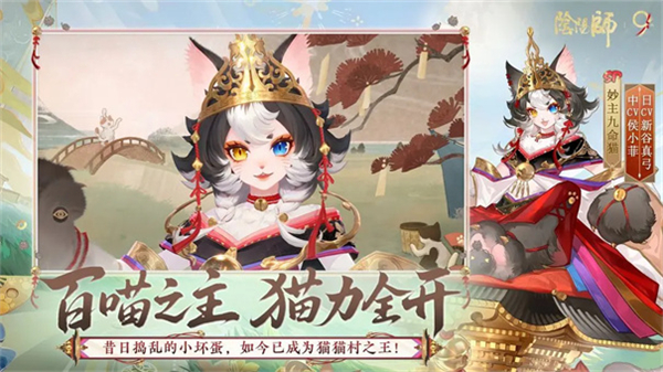 陰陽師手游最新版本 v1.8.45 安卓版 2