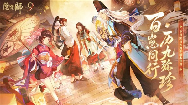陰陽師手游最新版本 v1.8.45 安卓版 0