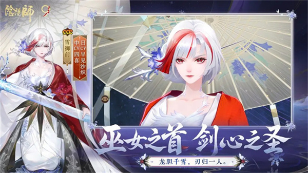 陰陽師手游最新版本 v1.8.45 安卓版 1
