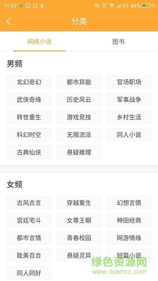 小書亭舊版本凈化版 v1.0.13官方免費安卓版 2