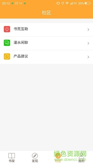 小書亭舊版本凈化版 v1.0.13官方免費安卓版 0
