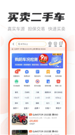 哈羅摩托手機(jī)版 v3.65.41安卓最新版 0