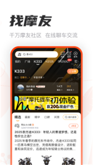 哈羅摩托手機(jī)版 v3.65.41安卓最新版 4