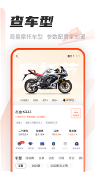 哈羅摩托手機(jī)版 v3.65.41安卓最新版 2