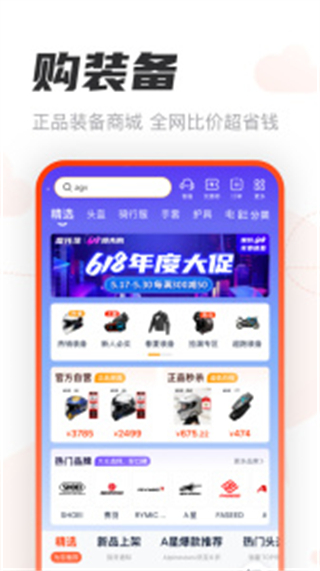 哈羅摩托手機(jī)版 v3.65.41安卓最新版 3