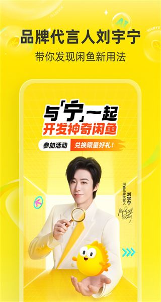 閑魚網(wǎng)站二手市場(chǎng) v7.23.20 安卓版 0