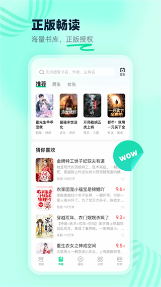 熊貓腦洞小說免費版 v2.22 0