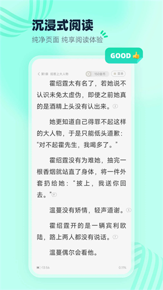 熊貓腦洞小說免費版 v2.22 2