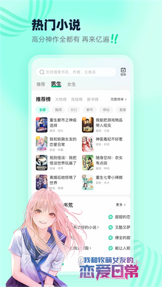 熊貓腦洞小說免費版 v2.22 1