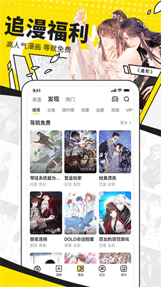 快看漫畫app0