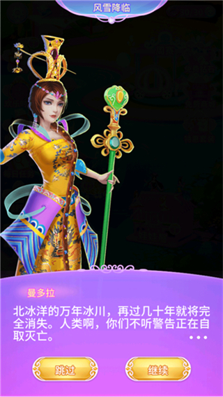 葉羅麗公主日記游戲 v2.5.2 0