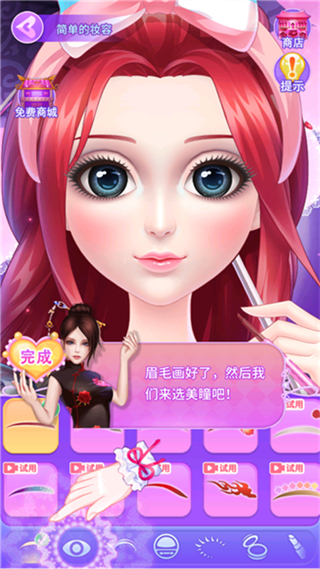 葉羅麗公主日記游戲 v2.5.2 3