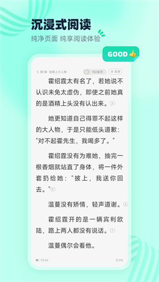 熊貓腦洞小說(shuō)app v2.22 3