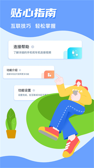 carauto手機(jī)版 v3.7.26250926 安卓版 0