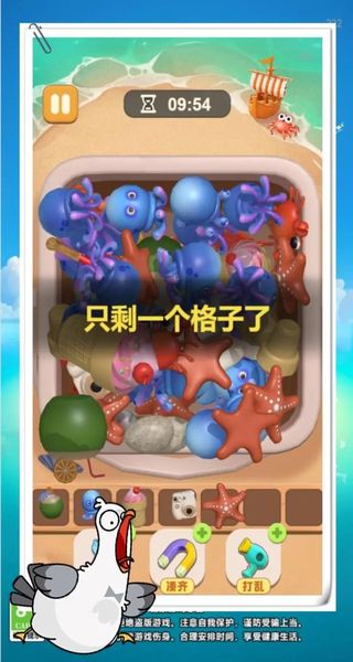 抓大鴨抓了個鴨 v3.1 2
