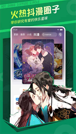 漫客棧2025最新版 v3.8.5 最新版 0