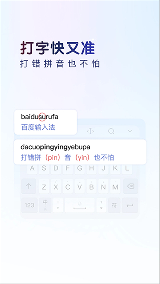 百度手寫輸入法app(百度輸入法) v13.0.8.23安卓版 0