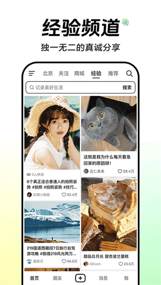 抖音36.2.0官方版 v36.2.0 安卓版 3