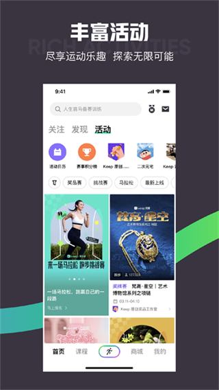 Keep健身app v8.6.2 2