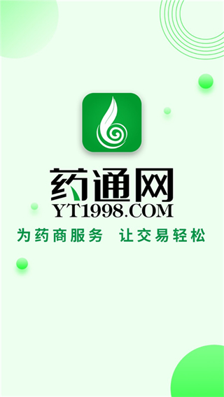 中藥材藥通網(wǎng)天天行情手機版 v3.0.0 免費安卓版 1
