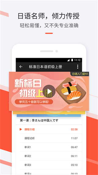 最最日語(yǔ)免費(fèi) v8.6 1