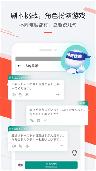 最最日語(yǔ)免費(fèi) v8.6 2
