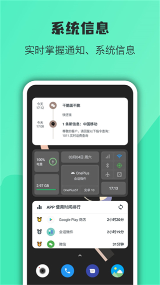 會(huì)話微件安卓版（萬(wàn)象小組件） v5.4.7_20251013手機(jī)版 0