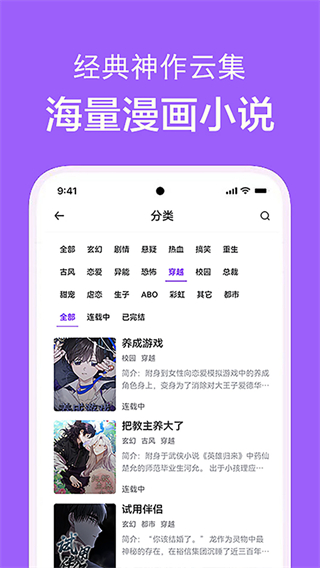 看耽漫畫 v1.0.4 安卓版 2