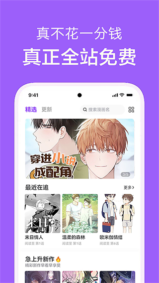看耽漫畫 v1.0.4 安卓版 3