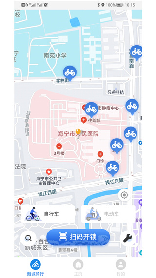 潮城騎行共享單車 v6.1.1 安卓版 1