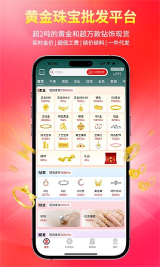 找金app v2.11.1 3