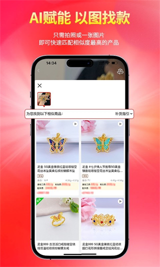 找金app v2.11.1 2