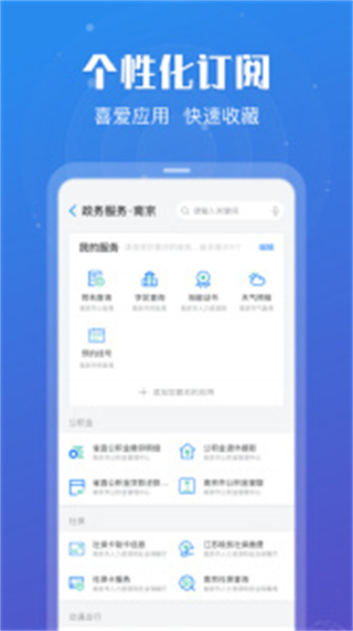江蘇政務(wù)蘇康碼app v7.1.8安卓最新客戶端 1