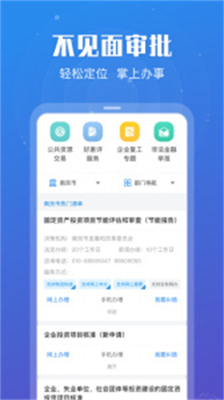 江蘇政務(wù)蘇康碼app v7.1.8安卓最新客戶端 3
