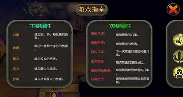 魔法地牢最新漢化版 v1.3.3 2