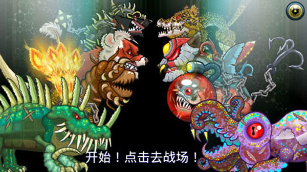 變異體戰(zhàn)爭2手游 v66.2.0 2