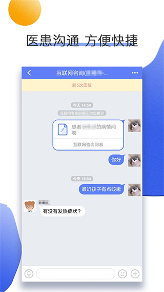 南京兒醫(yī)在線 v3.1.3 安卓版 2