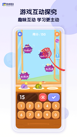 數(shù)感星球免費(fèi)下載 v9.13.0 最新安卓版 3